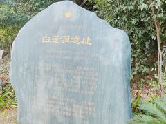 -柳州白莲洞洞穴科学博物馆