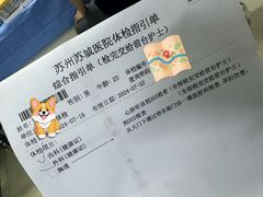 -苏州苏城医院·综合医院