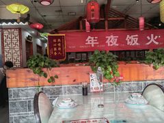 -二姐家三个拿手菜·北塘海鲜·大馅锅贴王(北辰店)