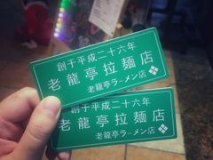 -老龙亭拉面店