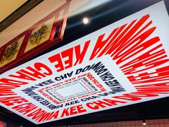 -孖记茶档·热腾茶餐(荔湾领展广场店)