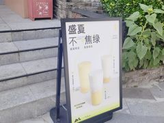 门面-一叶觅山(半边街店)