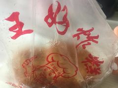 -厚富香面食店王好炸糕(延安路店)