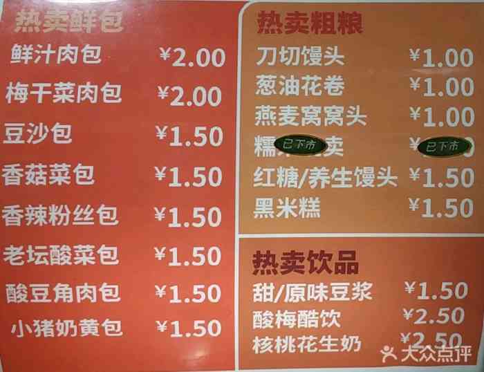 巴比馒头(东沙湖路二店)