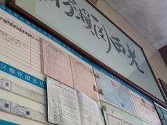 -老西关濑粉(文明路店)