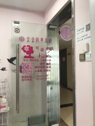 -吉吉靓甲美睫