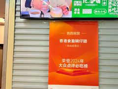 -食盈碗仔翅(星玺广场店)