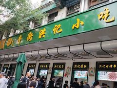-牛街洪记小吃店(牛街店)