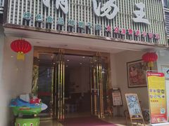 -蜀皇·菌汤鲜黄牛肉汤锅(宽窄巷子店)