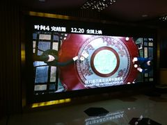 等候区-环球国际影城(天鸿广场LUXE巨幕店)