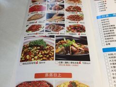 菜单-巴陵全鱼席(湖南老字号汴河街店 )