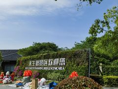 -南京市无想山景区