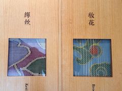 -中国丝绸博物馆