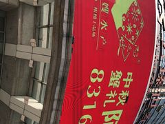 门面-汉城馆·烤肉火锅餐厅·韩国烤肉(河北云瑧世纪大饭店)