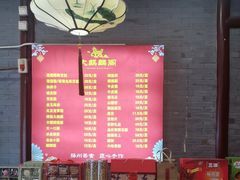 -大麒麟阁(扬州东关街店)