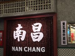 -堂瓦里·33年传统赣菜(第一街区店)