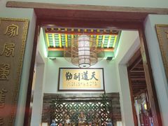 -老莞家私房菜-超级鱼头佛跳墙