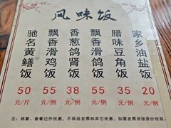 -富哥食店