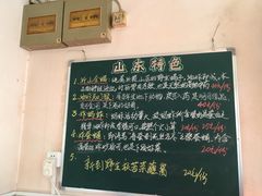 -沂蒙全羊汤(大觉胡同)