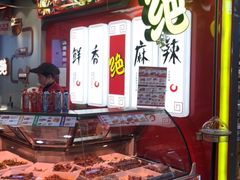-绝味鸭脖(中山西路地铁站店)