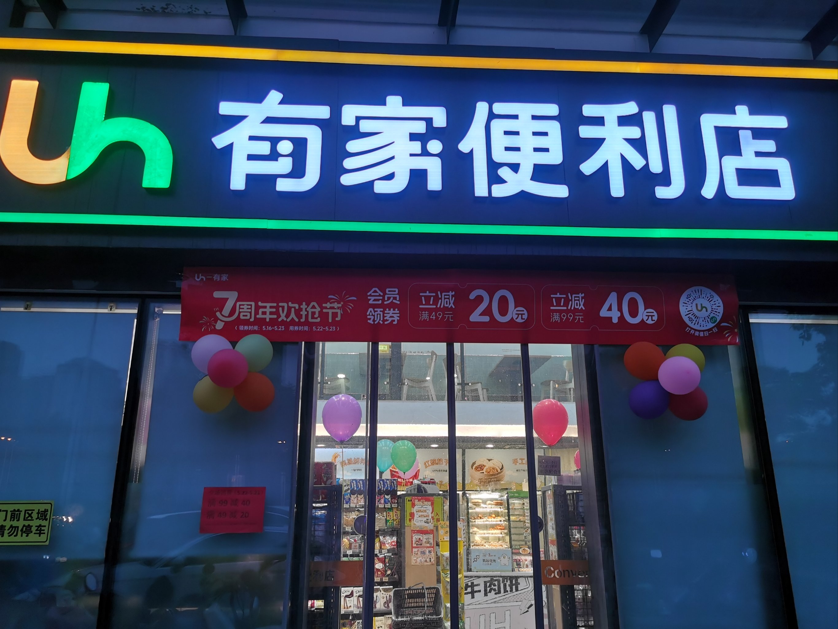 便利店门面标志图标图片