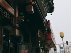 -郝刚刚羊杂割(柳巷店)
