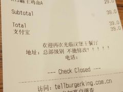 账单-汉堡王(砂之船奥莱店)