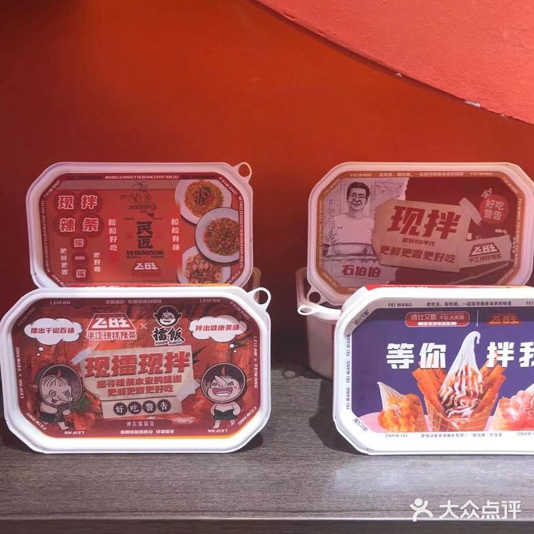 宝藏辣条推荐!! 【飞旺辣条】