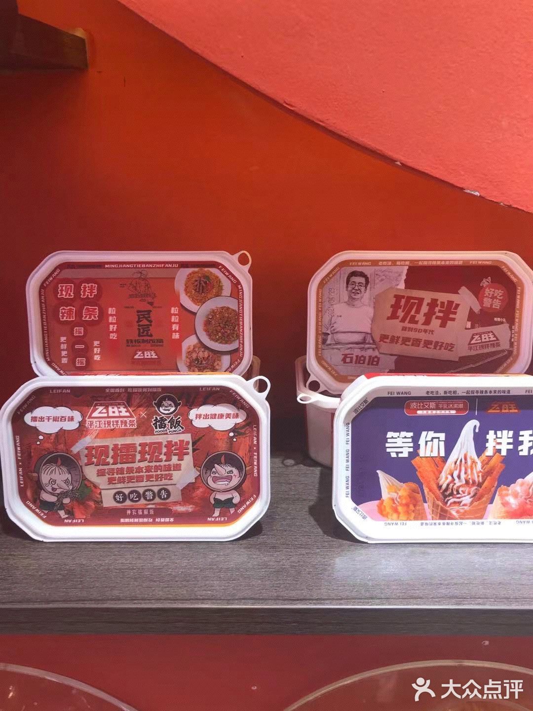 宝藏辣条推荐!! 【飞旺辣条】