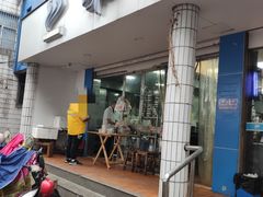 门面-味一早餐(新芝路店)