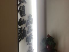 -尚尚仙·酸汤猪手·猪肚鸡火锅(华联万柳购物中心店)