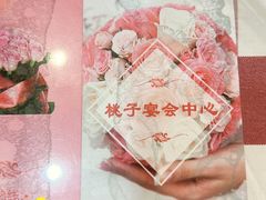 -桃子餐厅·天津菜(王顶堤总店)