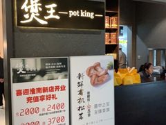 -煲王粤菜餐厅(中侨中心店)