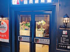 -懒人盐府人家(航天桥店)