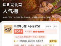 -文叔·湖北名小吃·小龙虾(华强北店)
