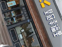 门面-皇冠幸福里动物奶油生日蛋糕(古田二路店)