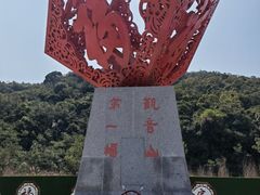 -东莞观音山旅游风景区