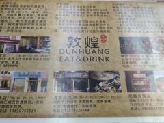 -夏家合汁(天润花园小区店)