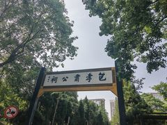 -包公祠