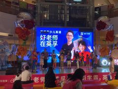 -英孚教育青少儿(河东中心)