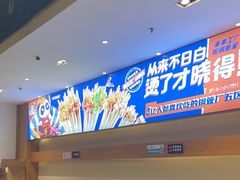 -钢管厂五区小郡肝火锅串串香(清河店)