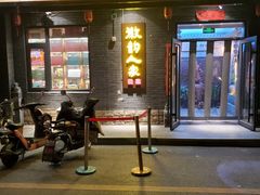 -徽韵人家·传承正宗徽菜(牡丹园店)