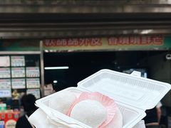 -澳门长洲糯米糍(柯打苏沙街店)
