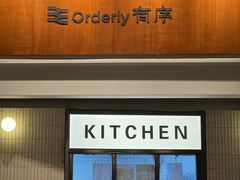 -有序Orderly融合西餐·咖啡(运河外滩店)