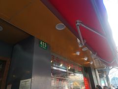 -永祥烧腊餐厅(虹口店)