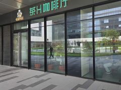 -海泰食府·新鲁菜·家宴(总部基地店)