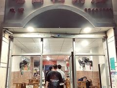 门面-电白鸭粥店(下沙二坊88号店)