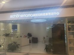 -美丽妈妈产后恢复中心(三林店)