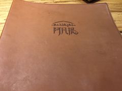 -阿凡提餐厅(簋街店)