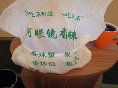 -凤凰路何眼镜香辣蟹(花果园店)